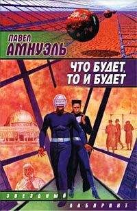 Песах Амнуэль - Дойти до Шхема