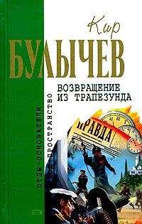 Кир Булычев - Штурм Дюльбера