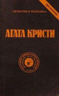Агата Кристи - Том 10