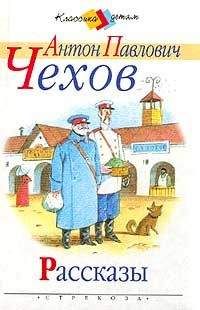 Антон Чехов - Зеленая коса