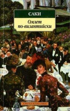 Саки - Потерявшийся Санджак