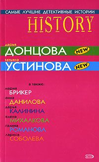 Мария Брикер - Винтаж