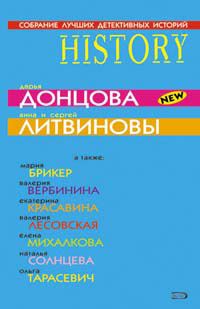 Мария Брикер - Уик-энд в Париже