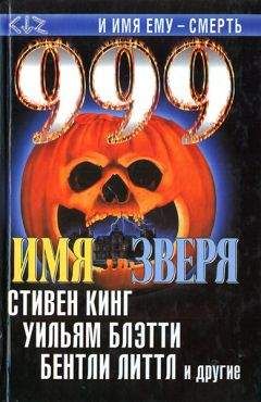 Джо Лансдейл - Лето бешеного пса
