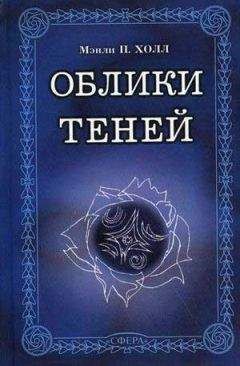 Мэнли Холл - Владелец синего плаща
