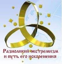 ВП СССР - Разноликий экстремизм и путь его искоренения