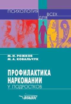 Марина Ковальчук - Профилактика наркомании у подростков