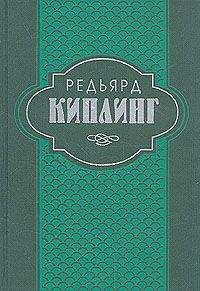 Редьярд Киплинг - Наулака