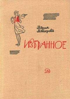 Мария Майерова - Горный инженер и золотая мушка