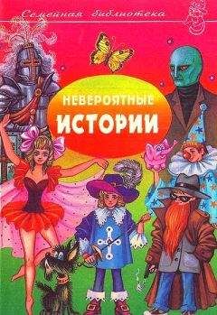 Виктор Драгунский - Невероятные истории. Денискины рассказы