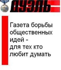 Газета Дуэль - К барьеру!_N 15_ 2009