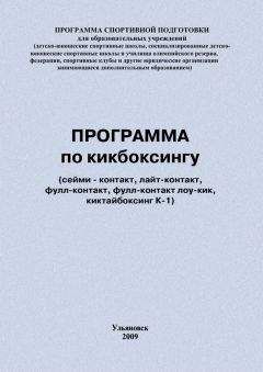Евгений Головихин - Программа по кикбоксингу