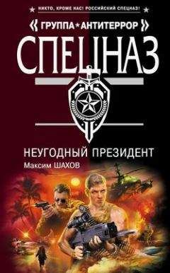 Максим Шахов - НеУГОдный президент