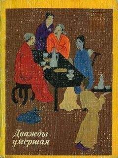 Эпосы, легенды и сказания - Наказанный сластолюб