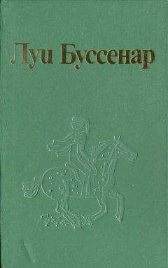 Луи Буссенар - Смерть слона