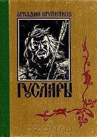 Аркадий Крупняков - Марш Акпарса