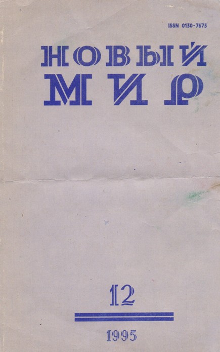 Погода в ноябре - Алексей Петрович Иванов-2