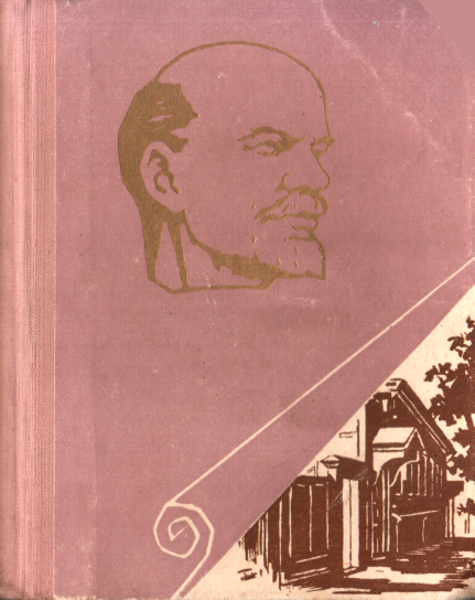 Ульяновск - родина В.И. Ленина - Петр Сергеевич Бейсов