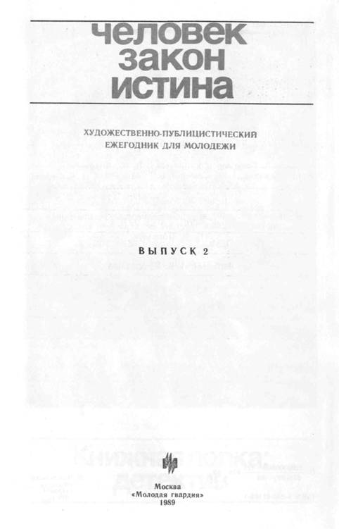 Шаг в сторону - Леонид Семёнович Словин