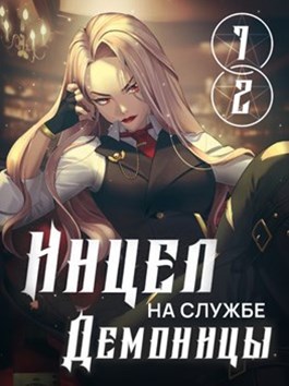 Секса будет много. Тома 1 и 2 - Мэри Блум