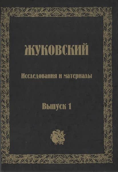 Теана и Эльфриди - Жан-Батист Сэй