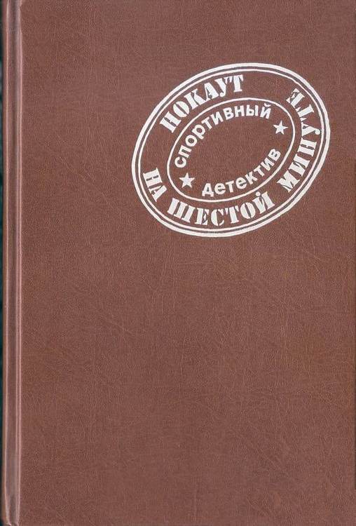 Пыль на трассе - Алистер Маклин