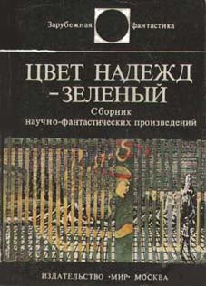 Все наверх! - Берье Круна
