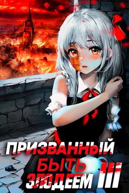 Танец на огне - Андрей Сантана