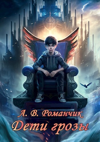 Кровные узы (СИ) - Анастасия Владимировна Романчик