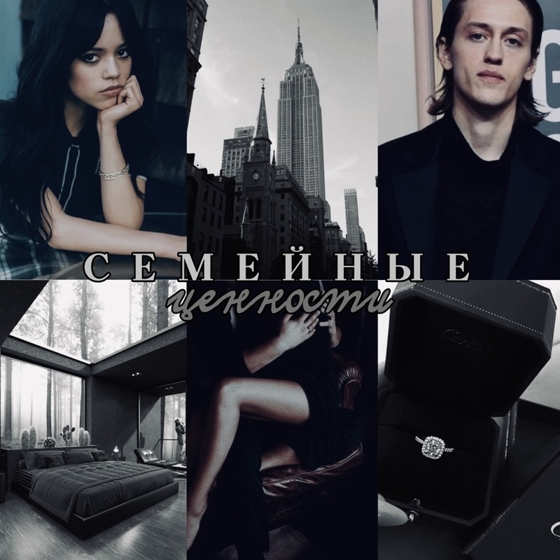 Семейные ценности - Мила Гусева