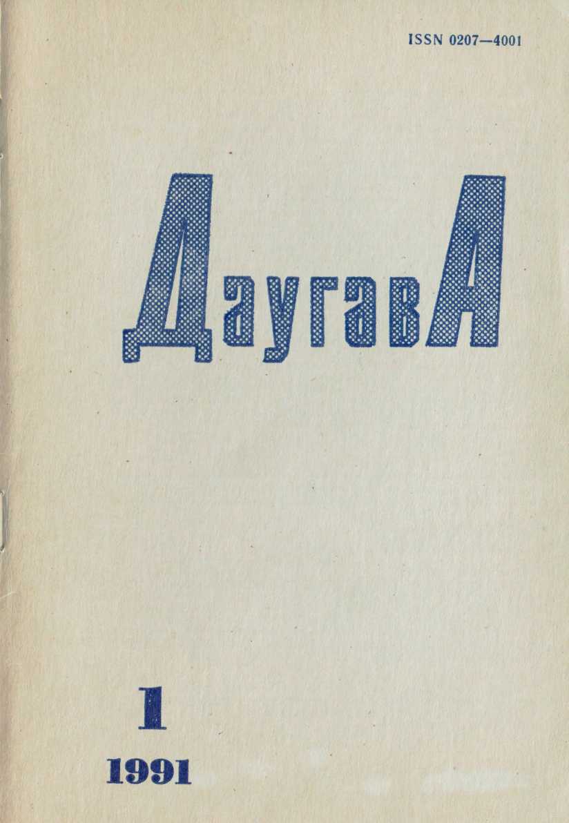 Бред - Марк Александрович Алданов