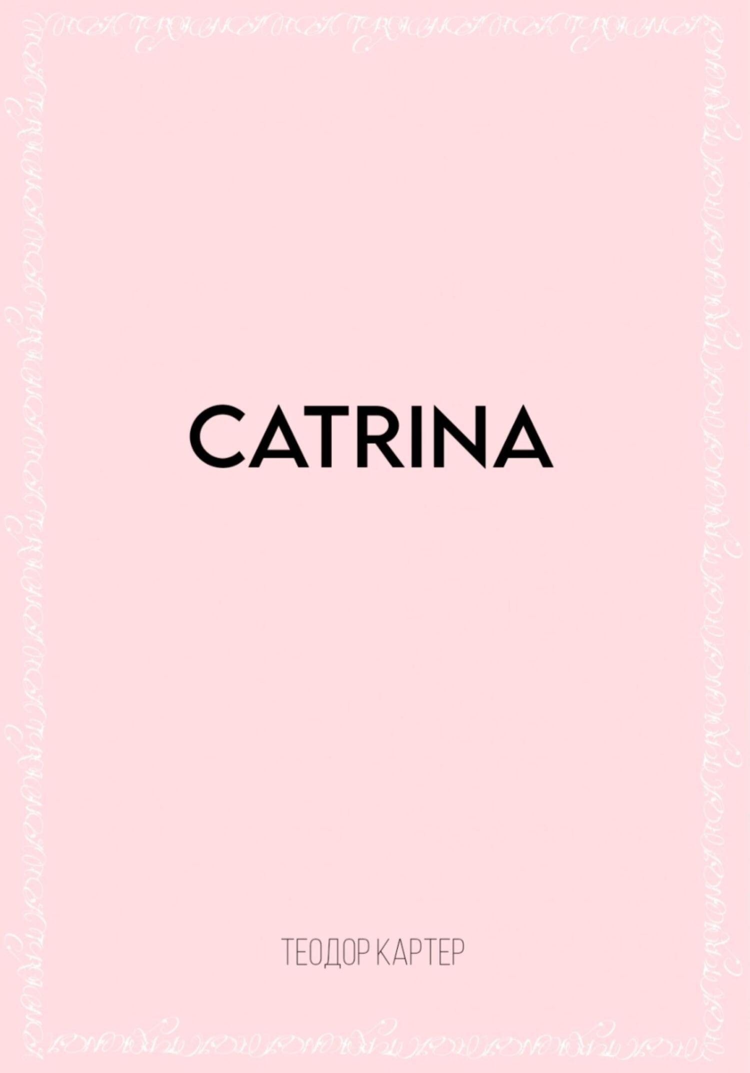 Catrina - Теодор Картер