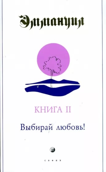 Выбирай любовь! - Пэт Роудгаст