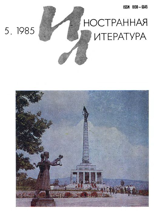 Однажды в январе - Альберт Мальц