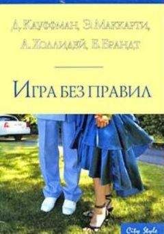 Сборник - Игра без правил