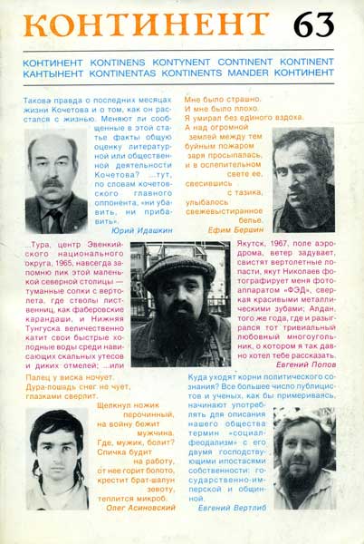 Яблоки из сада Шлицбутера - Дина Ильинична Рубина