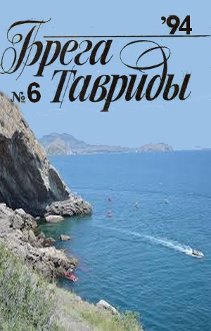 Бронзовая Сирена - Юрий Яковлевич Иваниченко
