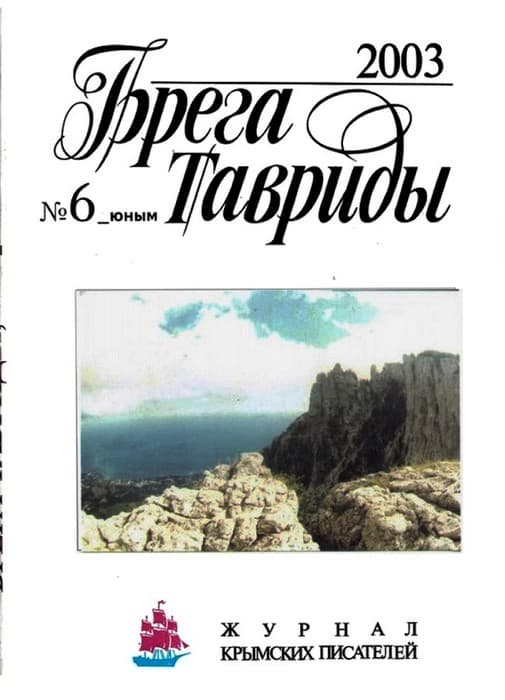 По следам Бабы-Яги - Аркадий Петрович Захаров