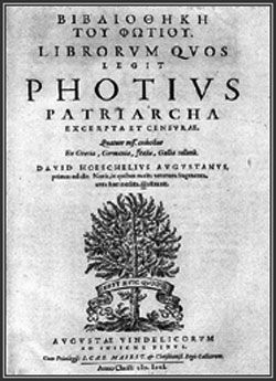 Множество книг, или Библиотека (Мириобиблион) - Фотий Константинопольский