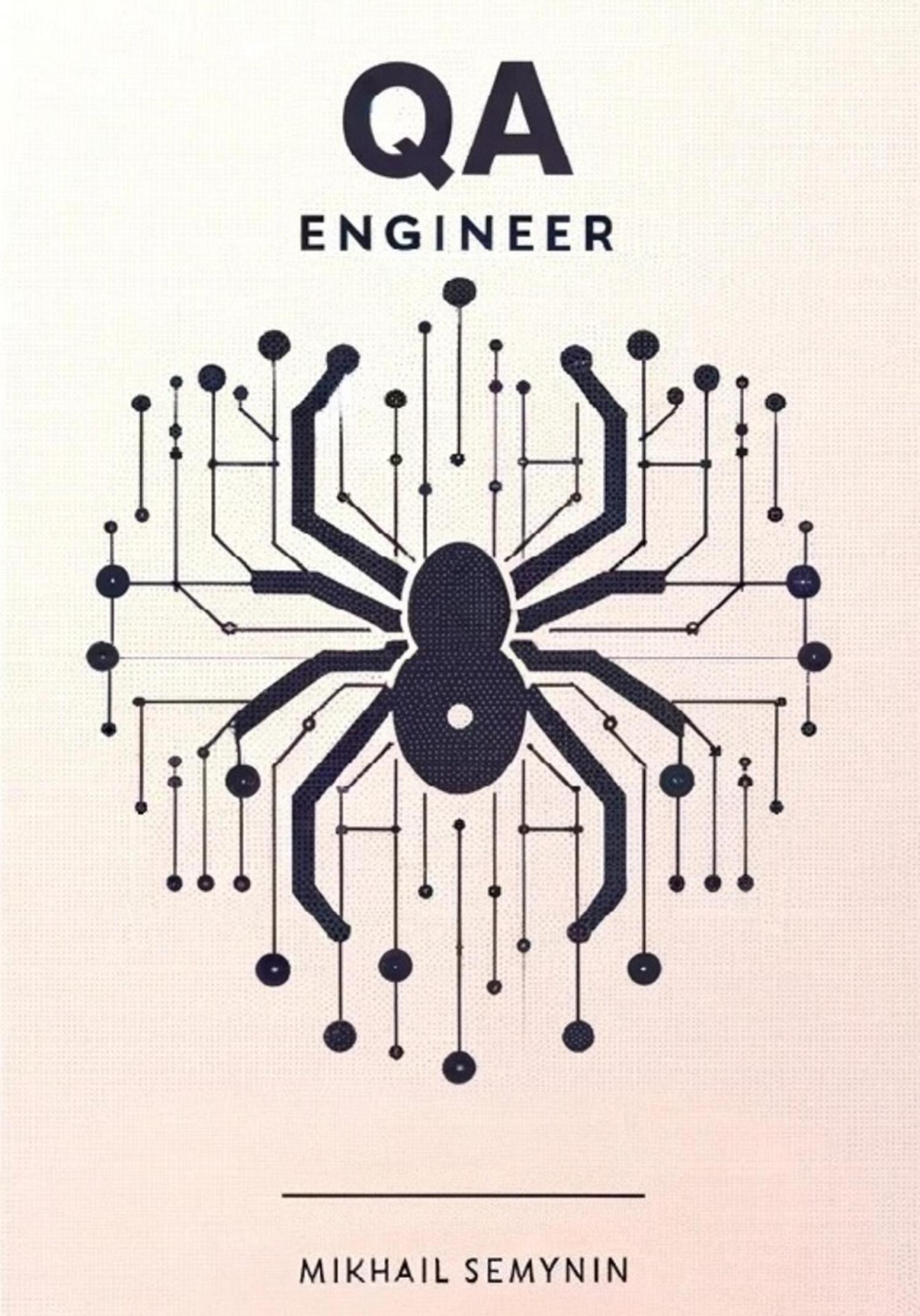 QA Engineer - Михаил Семынин
