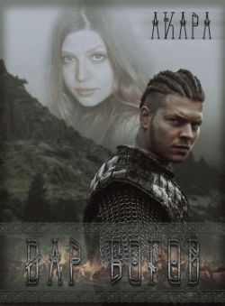 Дар богов (СИ) - Валентина Нурисламова