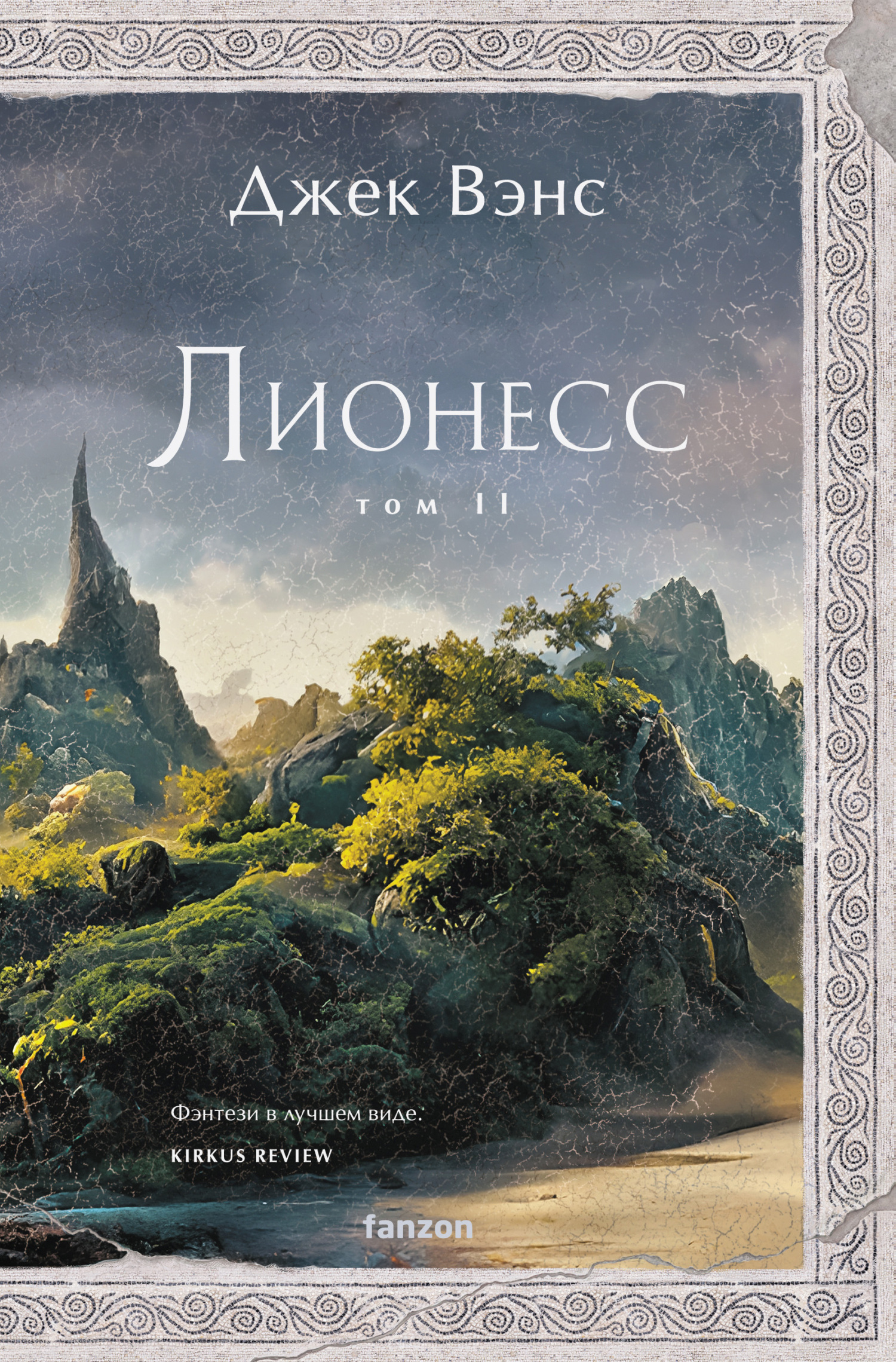 Зеленая жемчужина. Мэдук - Джек Холбрук Вэнс