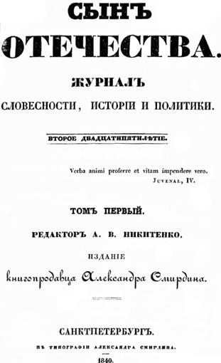 Полина [современная орфография] - Жорж Санд