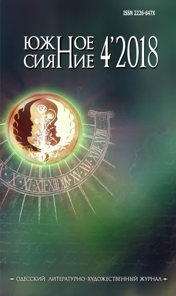 Нимфа - Геннадий Степанович Дмитриев