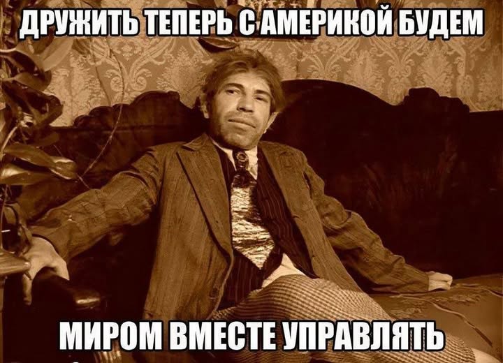 Русская жизнь-цитаты 1-15.02.2025 - Русская жизнь-цитаты