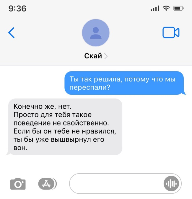 Праздничная связь - Бейлин Кроу