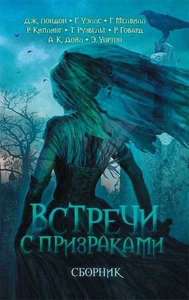 Украденное дитя - Зиткала-Ша