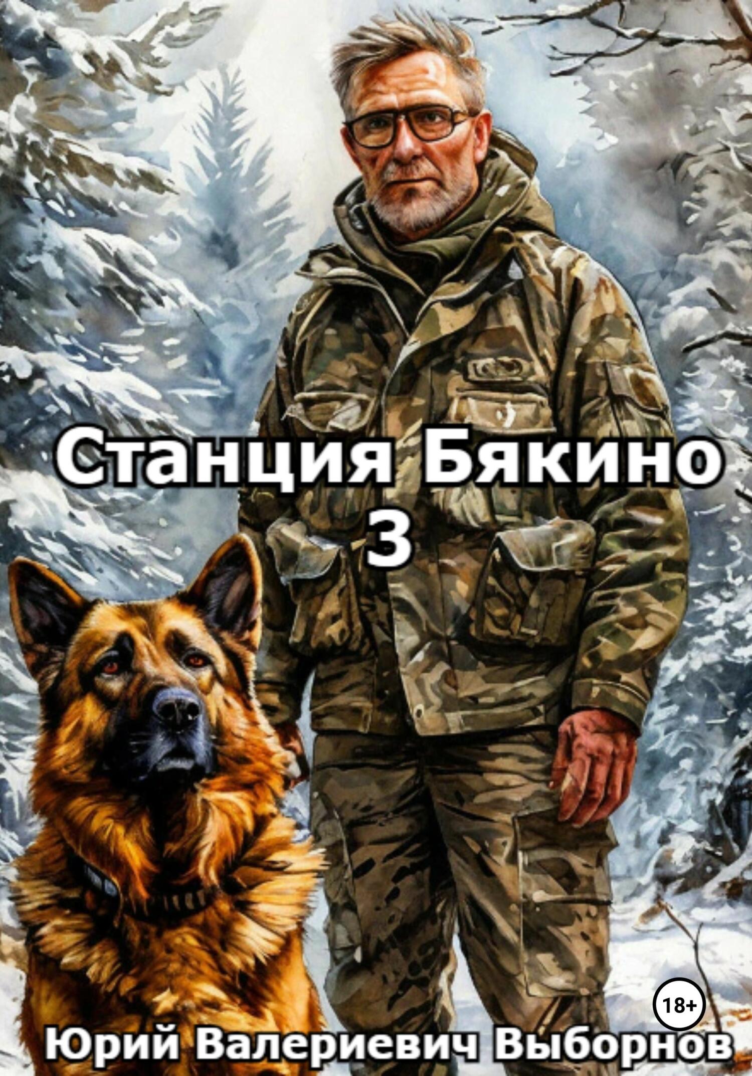 Зима - Юрий Выборнов