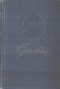 Полное собрание сочинений. Том 51. Июль 1919 — ноябрь 1920 - Владимир Ильич Ленин