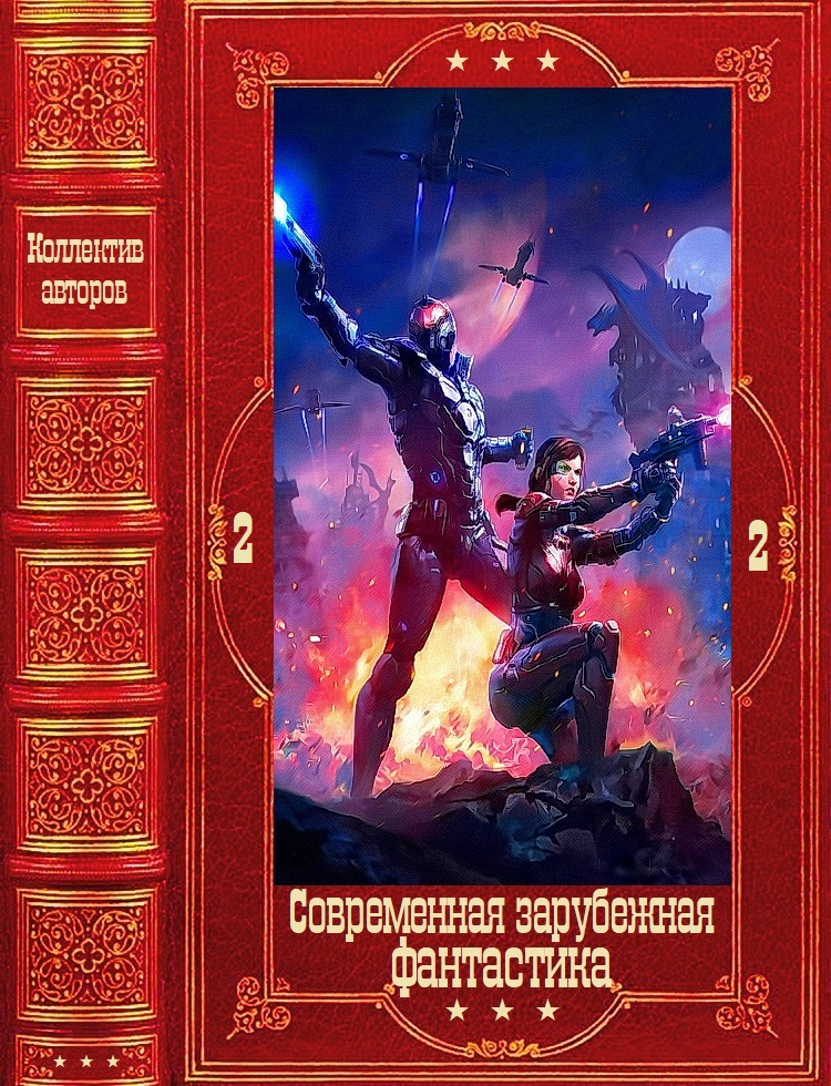 "Современная зарубежная фантастика-2". Компиляция. Книги 1-24 - Дженн Лайонс